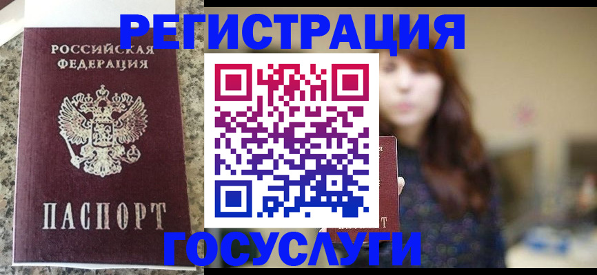 прописка для военкомата в Павлово
