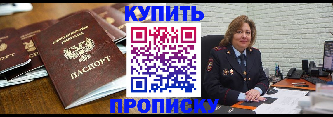 временная регистрация в квартире в Павлово